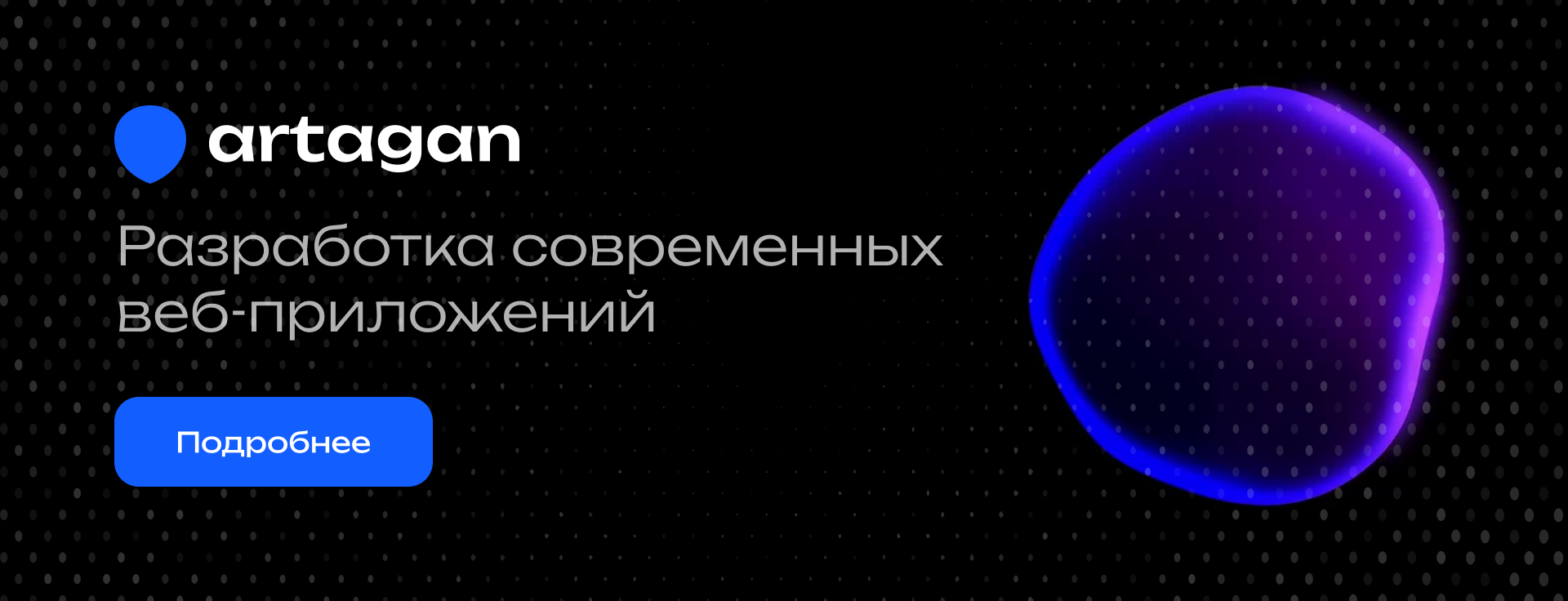 artagan.ru