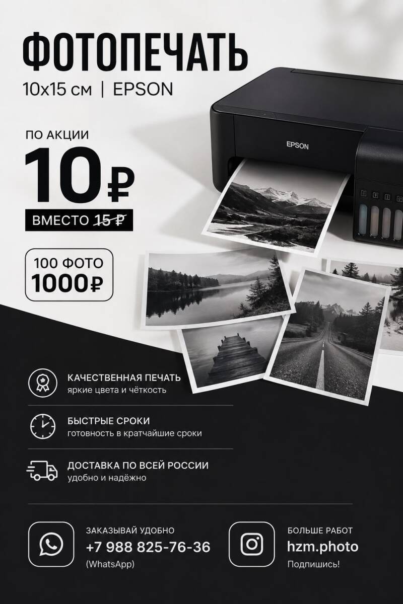 Фотопечать