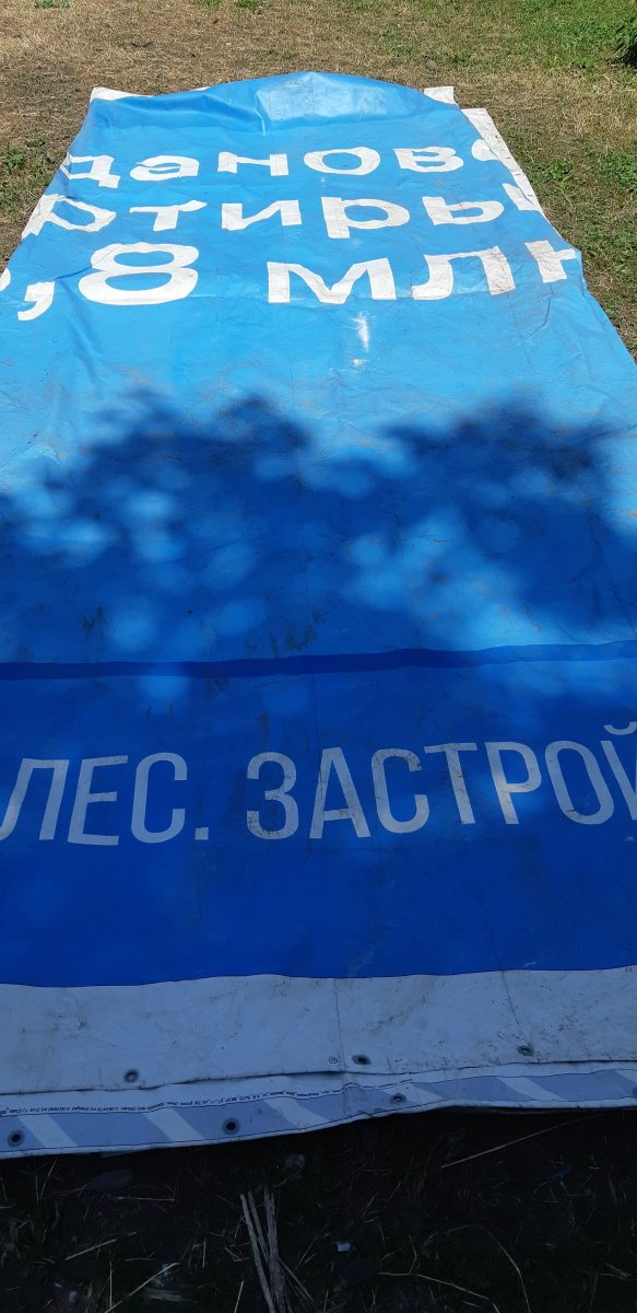 Баннер  тенд