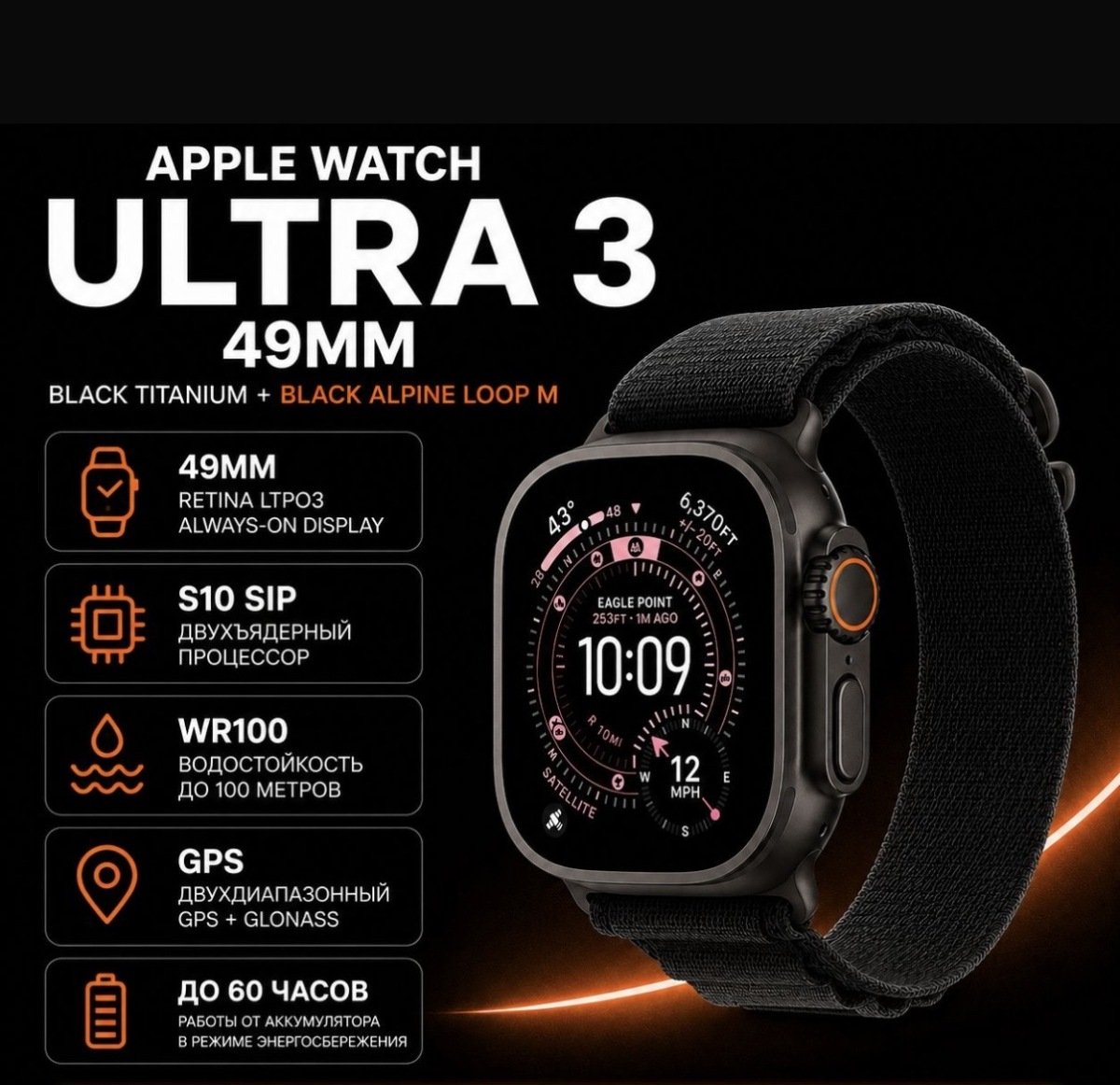 Watch Ultra 3 Black (новые)