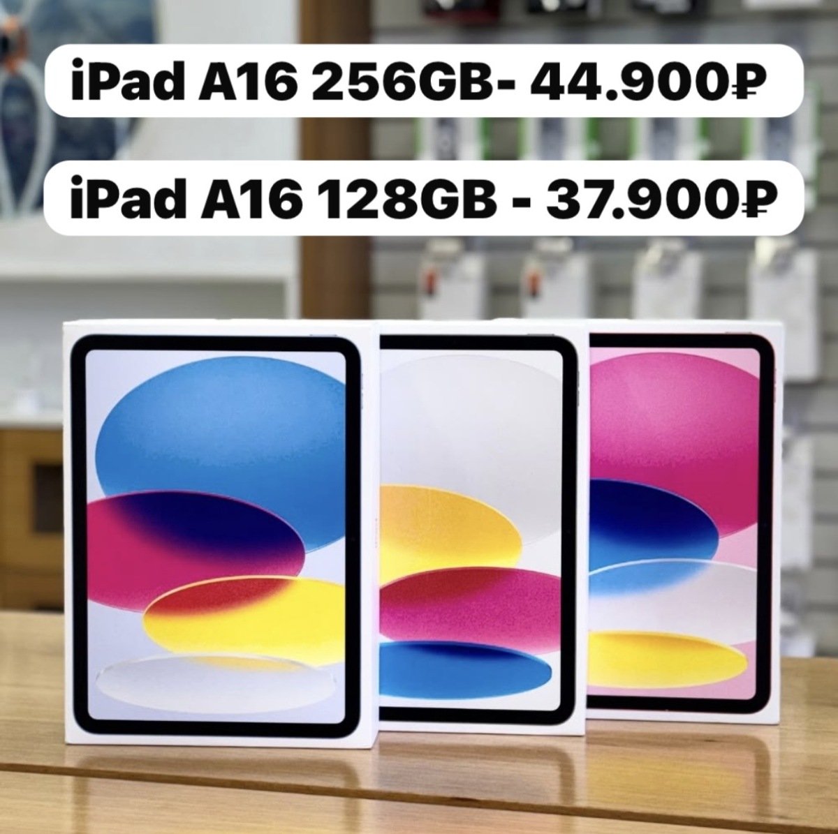 Ipad A16 128GB новый ✅