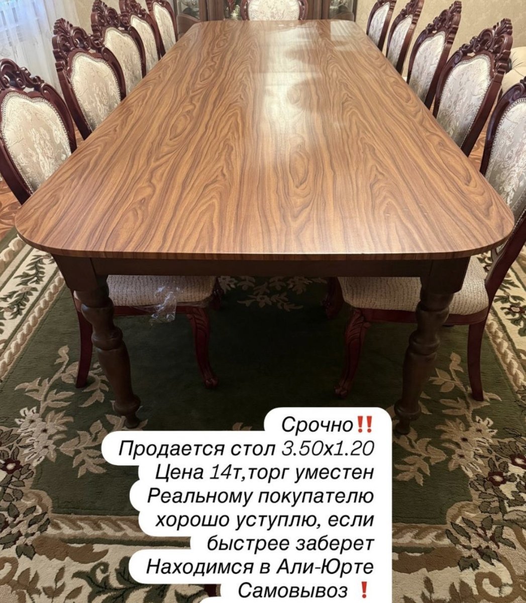 Стол 3,50 х 1,50