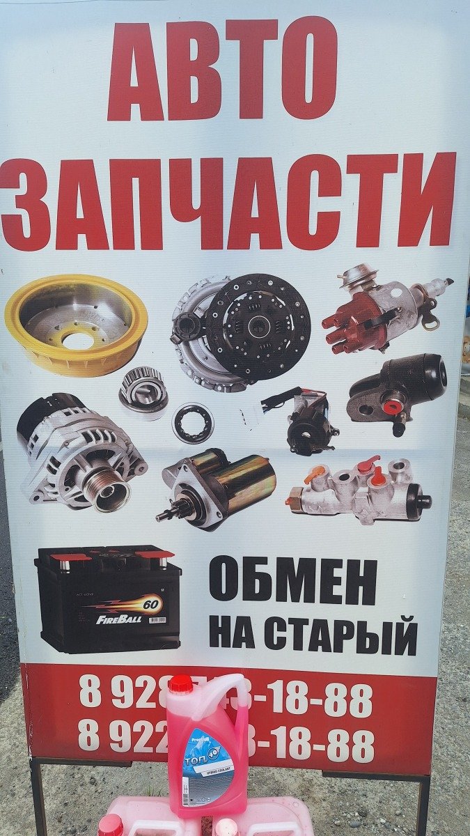 Авто магазин запчасти ваз  лада веста ларгус солярис ока газель нива ш