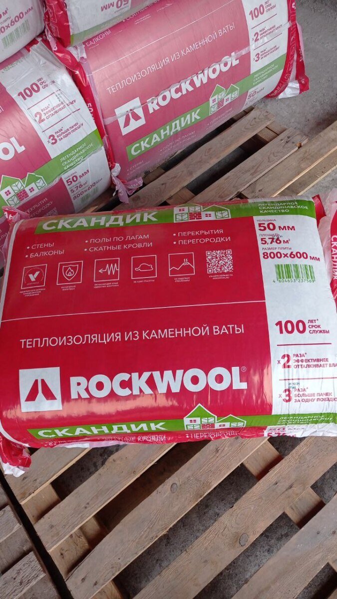 Утеплитель