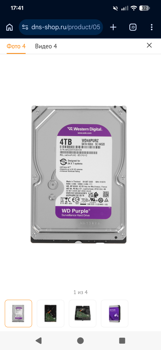 Жесткий диск western digital 4tb