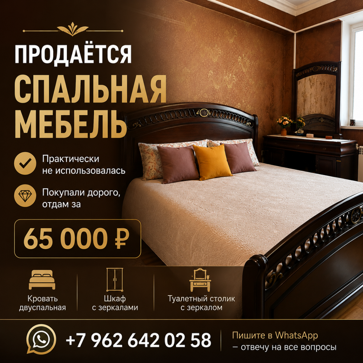 🛏️ СПАЛЬНАЯ МЕБЕЛЬ 🛋️
