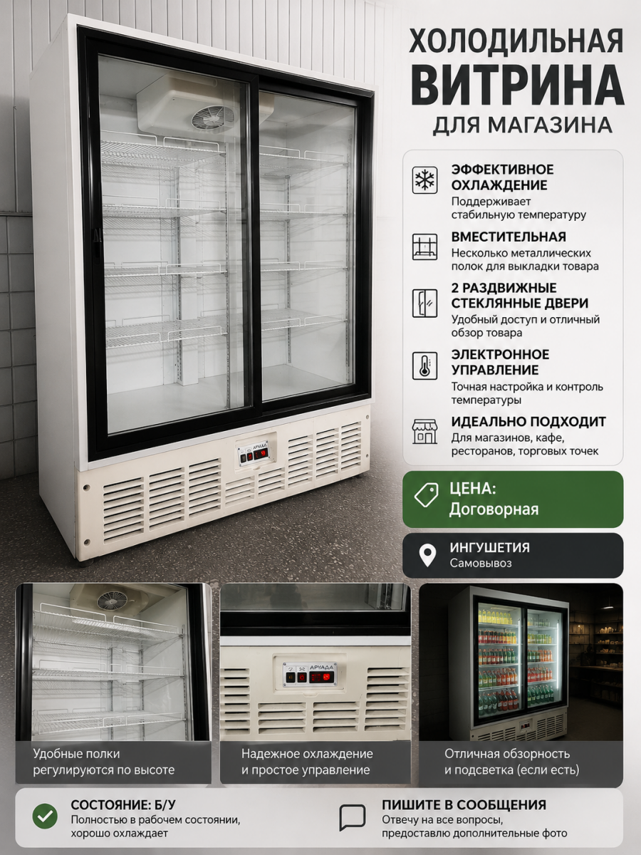 Холодильник