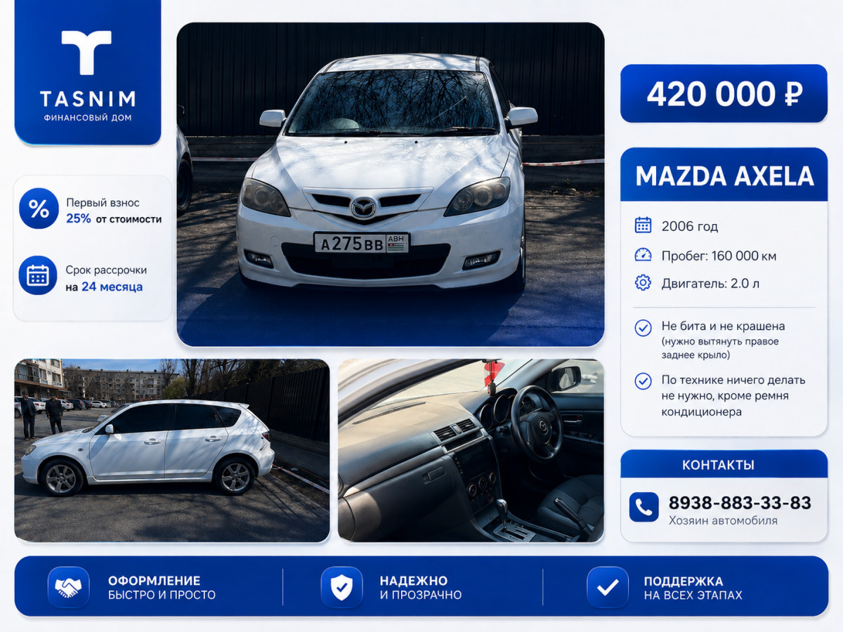Mazda Axela 2006г 2литра мотор