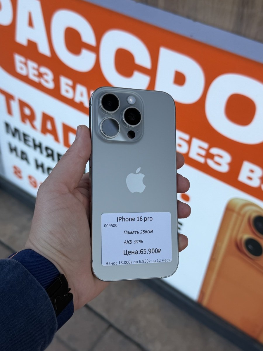 16 Pro 256Gb🍏б/у