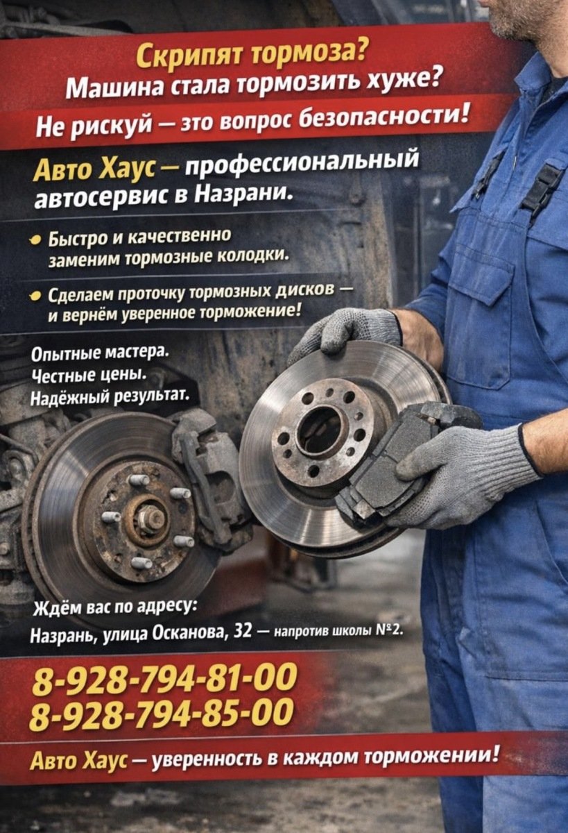 Сервис АвтоХаус
