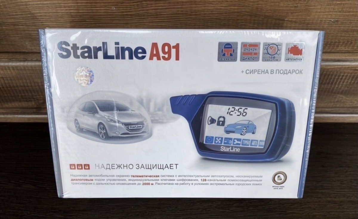 Сигнализация с автозапуском Старлайн А91