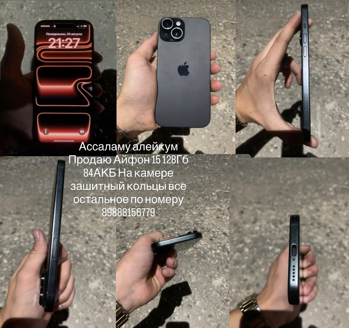 Телефон 15