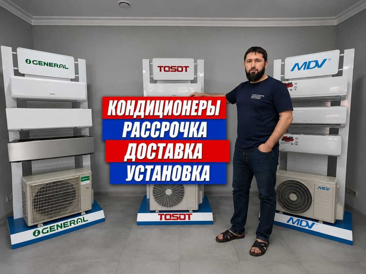 MDV, Evroklimat, Centek, Birusa и другие
