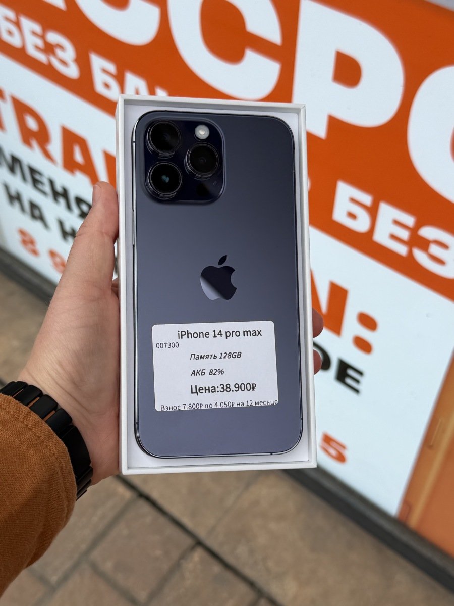 iPhone 14 Pro Max 128Gb 🍏 Б/У