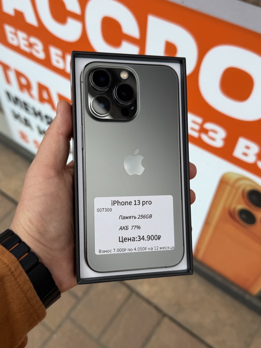 iPhone 13 Pro 256Gb🍏Б/У