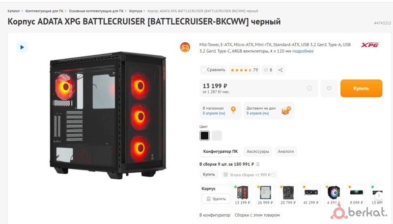 Продам хороший мощный комп
