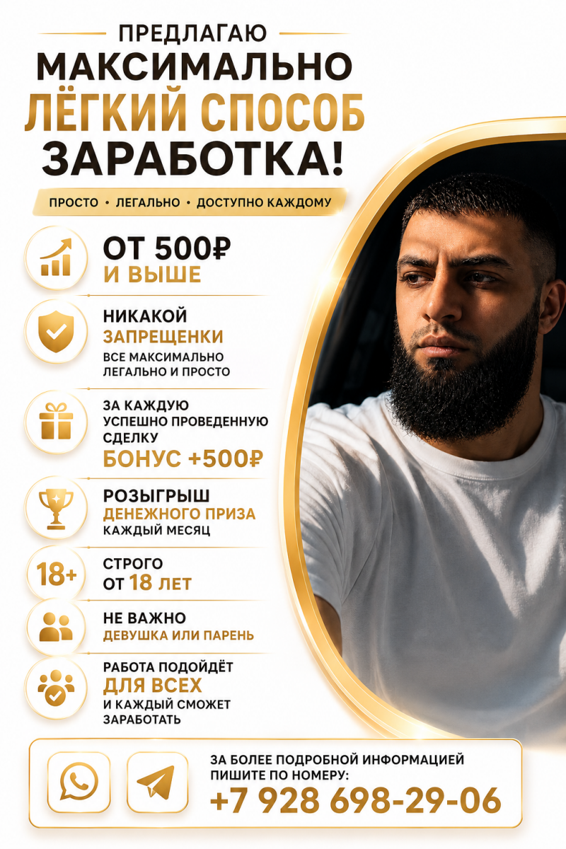 Ассаламу алейкум. Предлагаю максимально простой и легальный способ зар