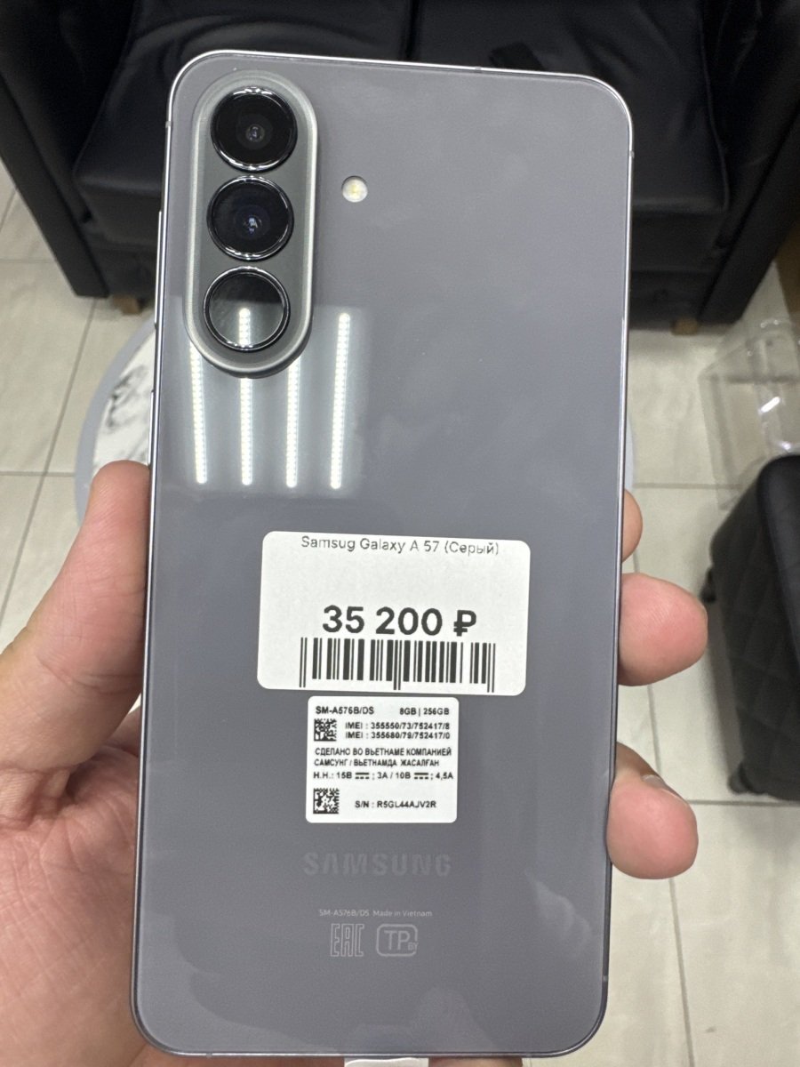Самсунг Galaxy A 57