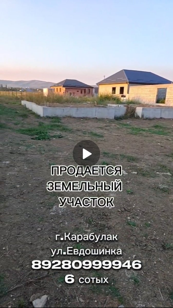 ПРРДАЮ С ФУНДАМЕНТОМ
