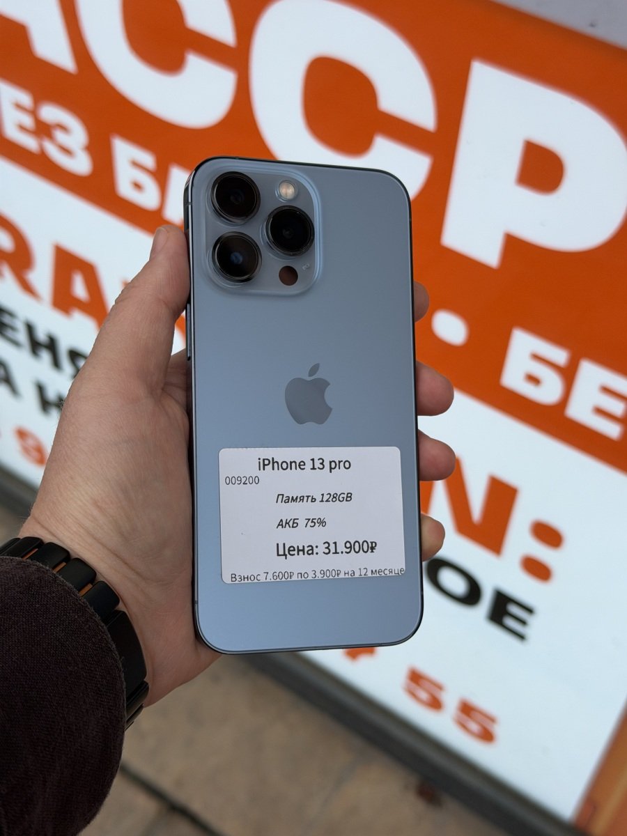 13 Pro 128GB 🍏Б/У