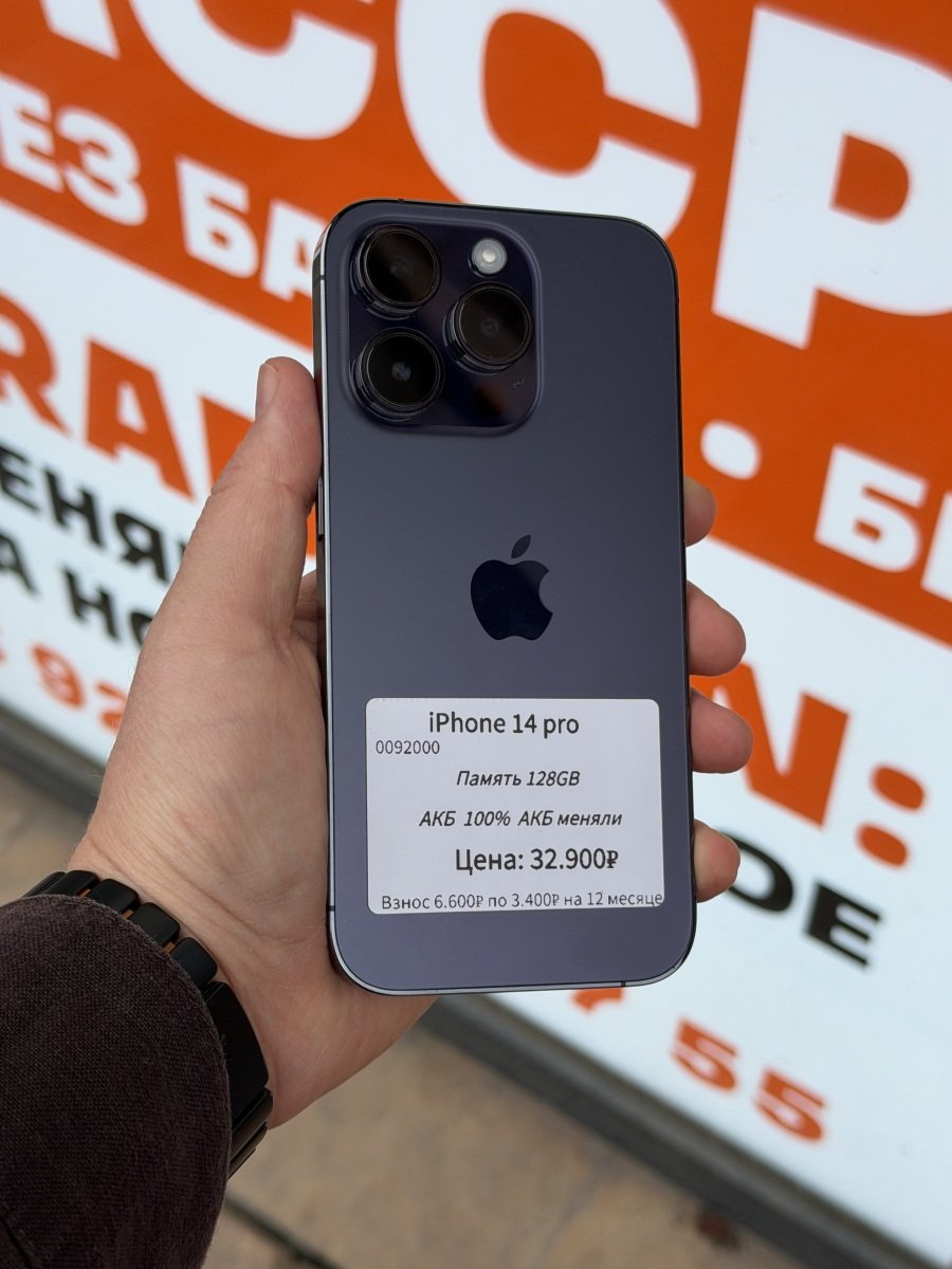 14 Pro 128Gb 🍏Б/У