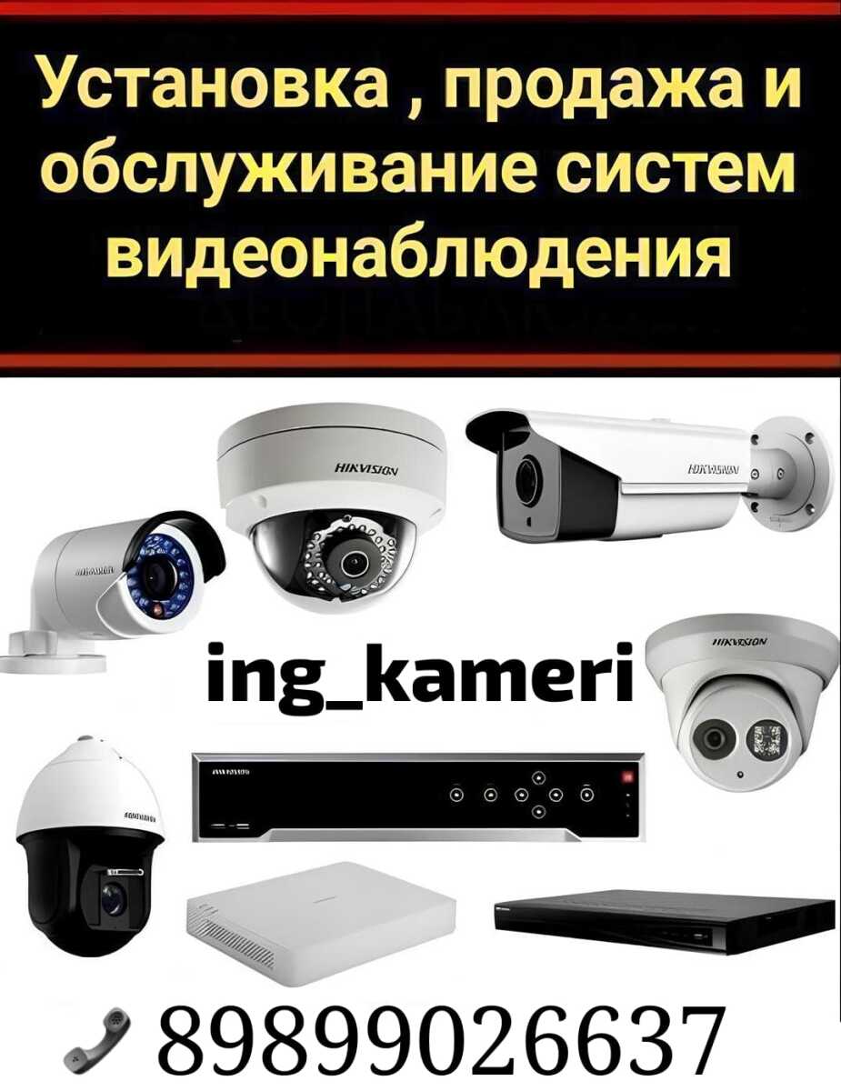 Видеонаблюдение под ключ🔑