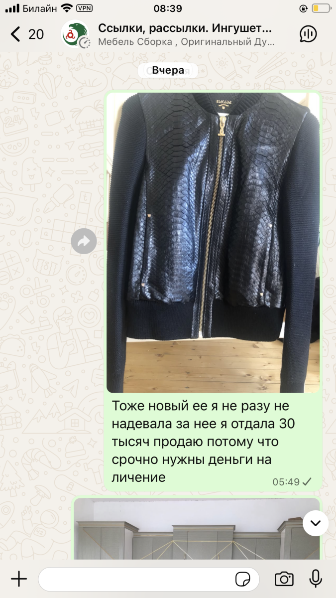 Куртка комбинированая питон и вязка