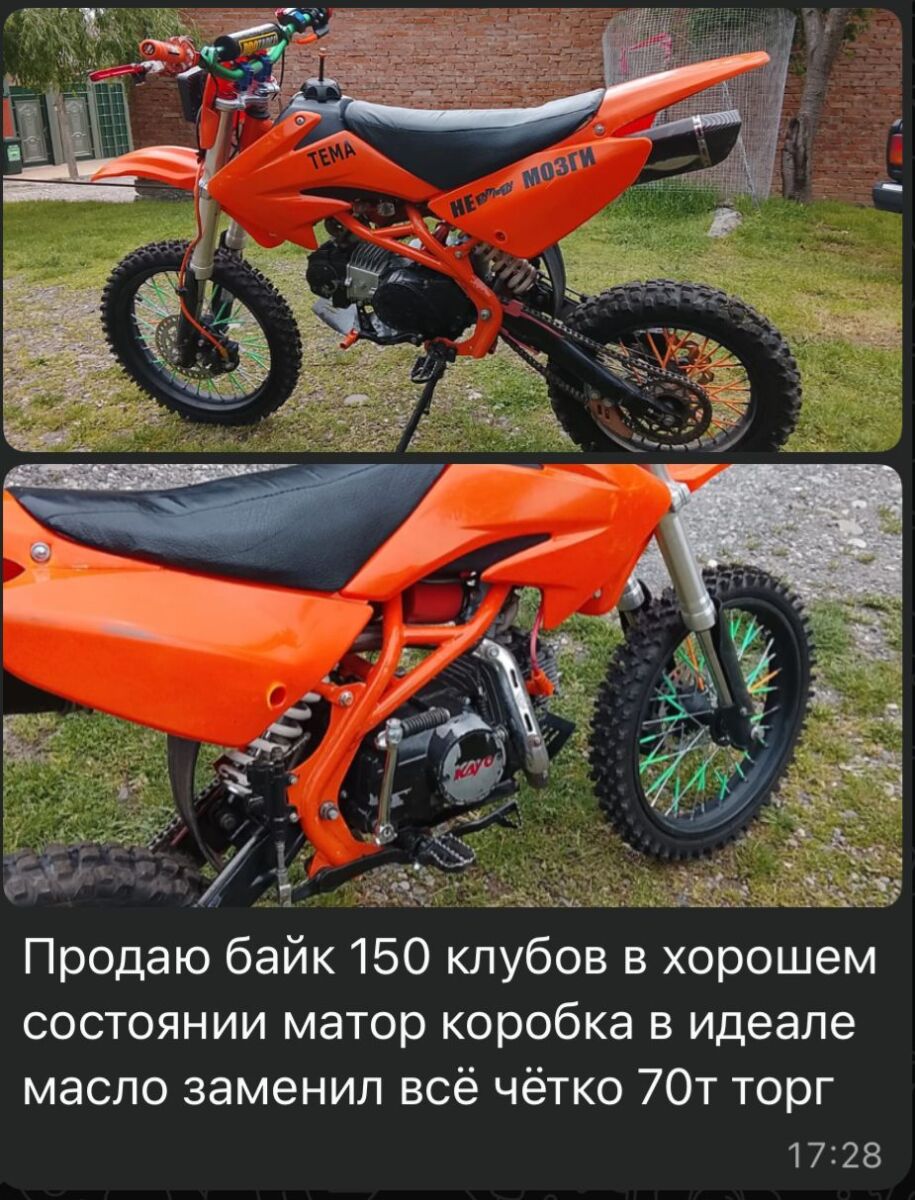 Матоцикал  новый