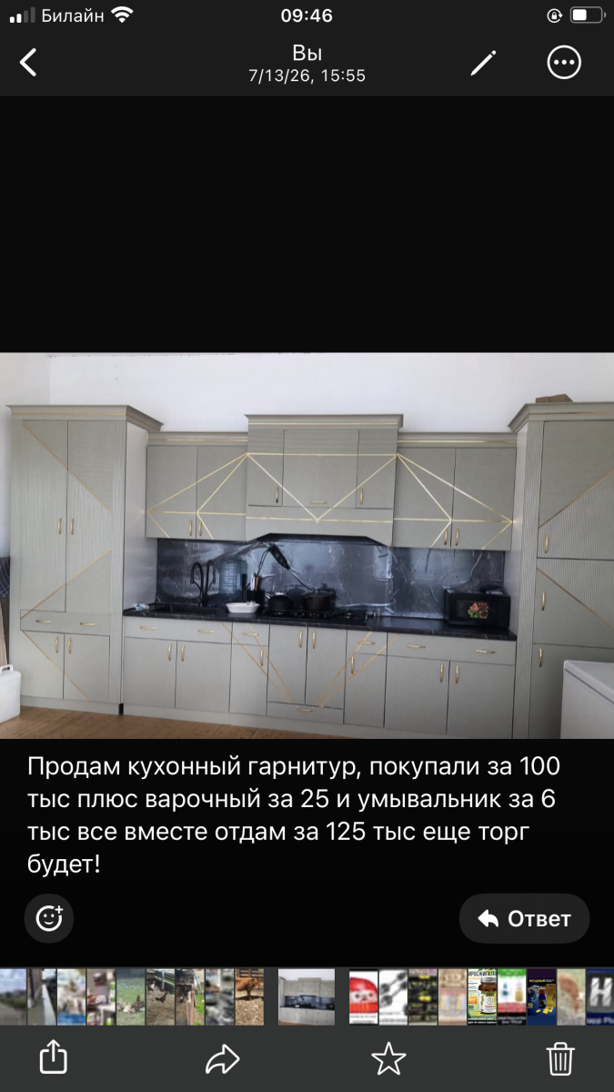 Мебель кухонный