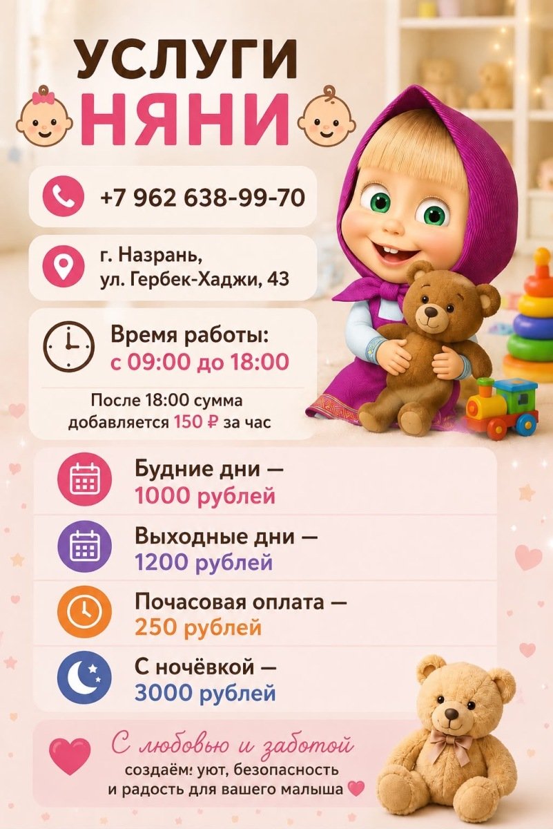 Ответственный и заботливый уход ❤️