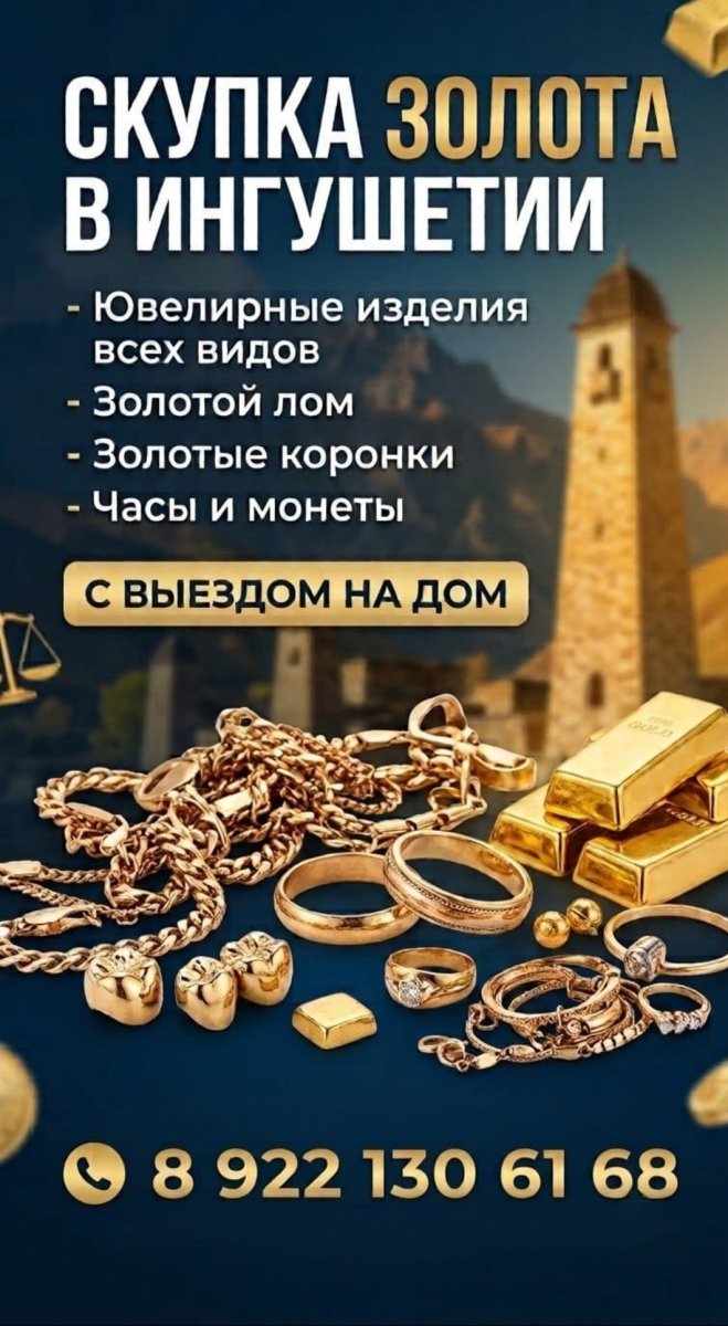 Скупка золота лом золотые зубные коронки ювелирные изделия всех видов