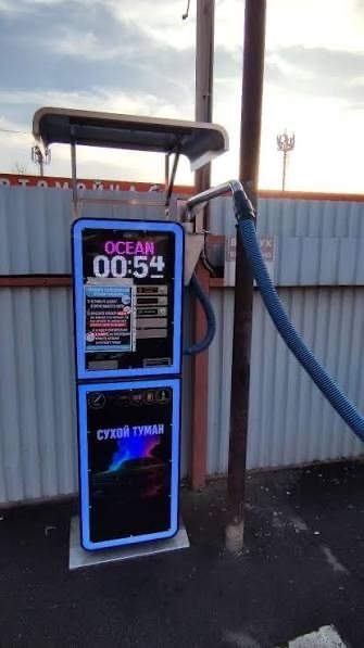 Аппарат Сухой Туман самообслуживания