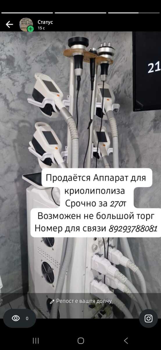 Аппарат для коррекции фигуры