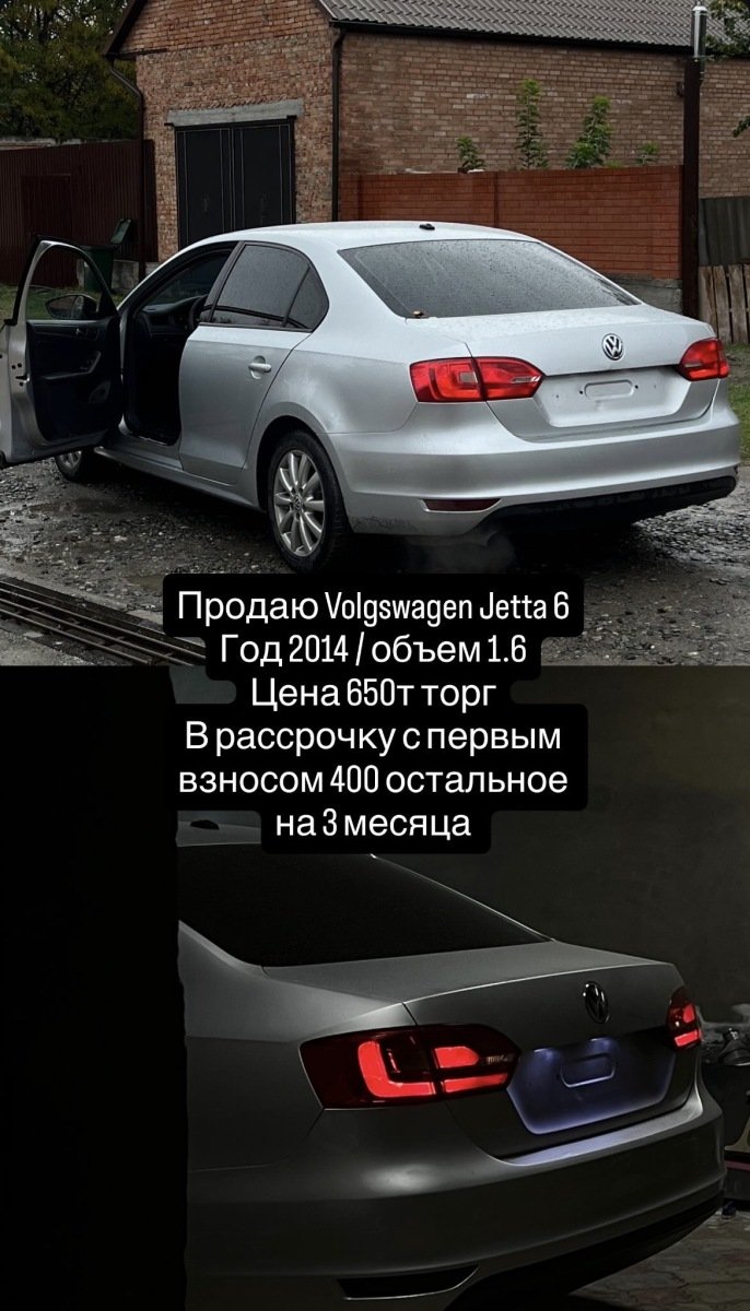 Volkswagen Jetta