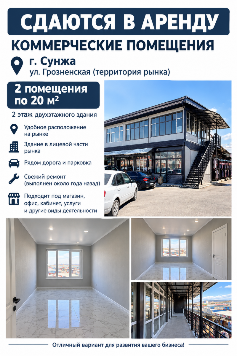 Сдаю в аренду