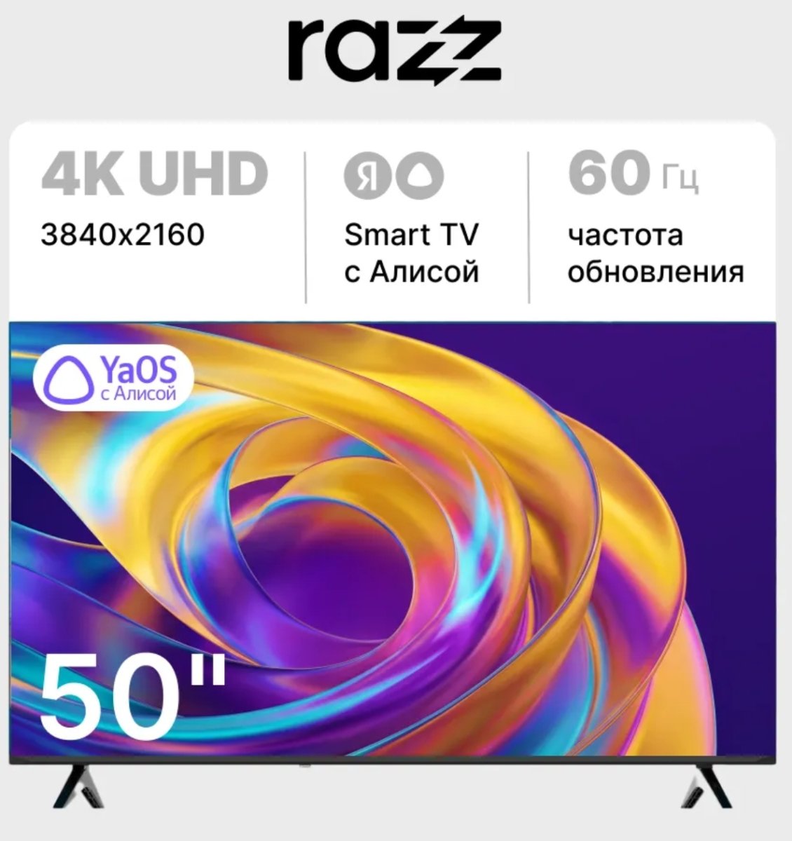 Телевизор Смарт-Тв 50 (127см) 4k с голосовым управлением ✅ за 20,990р