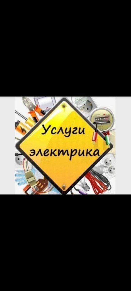 Электромонтажные работы