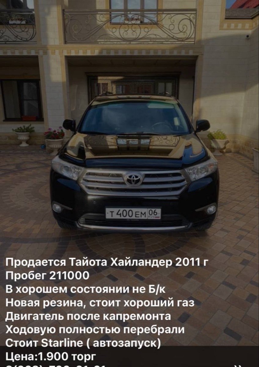 Продается Тайота Хайландер 2011 г