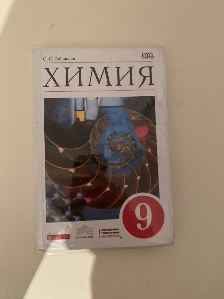 продам школьные книги, МАКАРЫЧЕВ, ГАБРИЕЛЯН, ПЕРЫШКИН