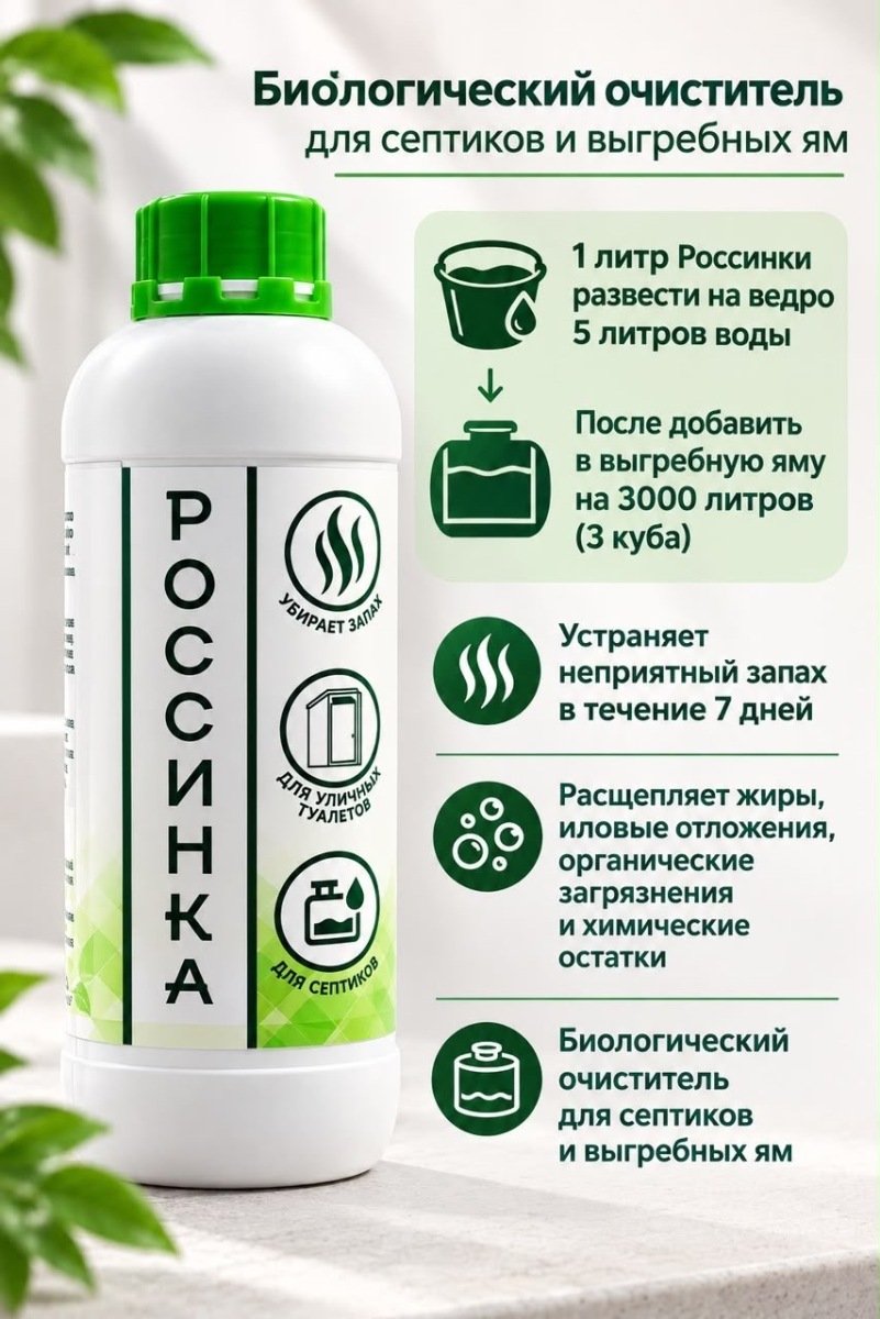 Россинка!!