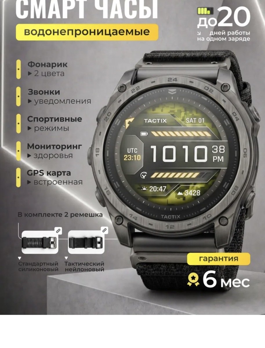 Часы Garmin Taktix 8
