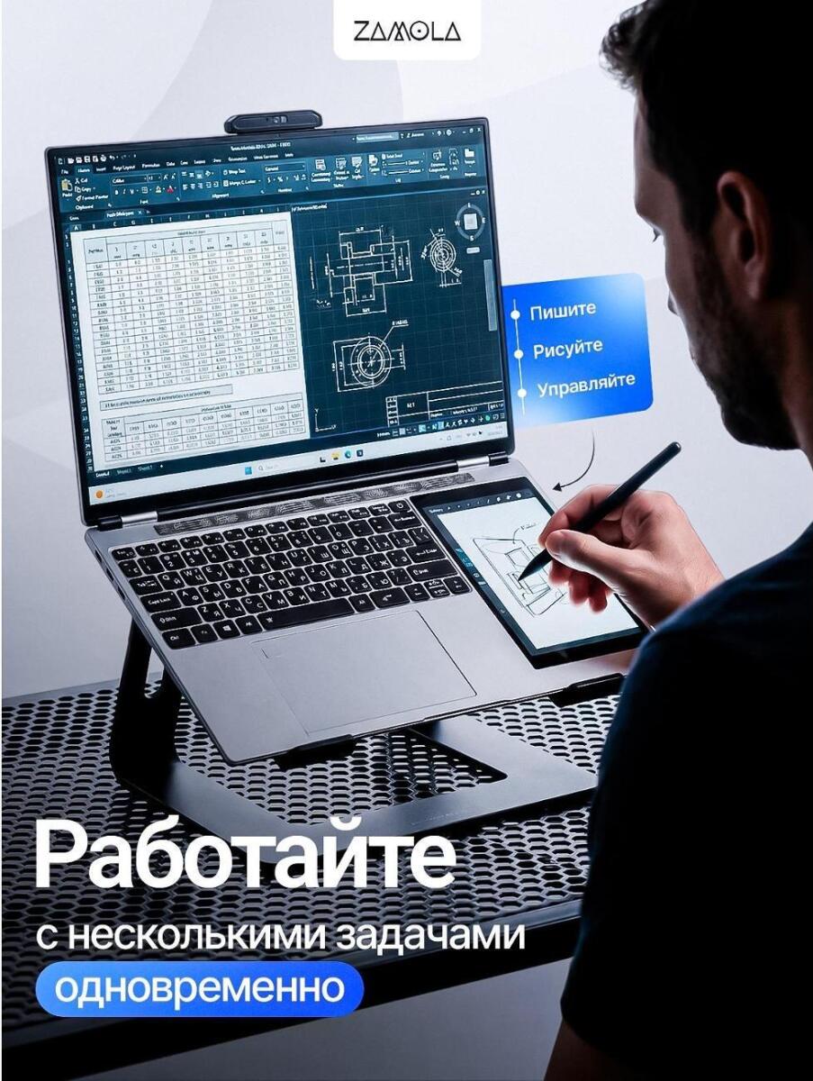 ZAMOLA Z15716 с двумя экранами