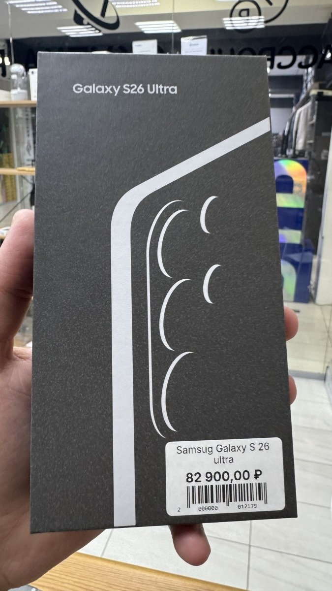 Samsung S26 ultra