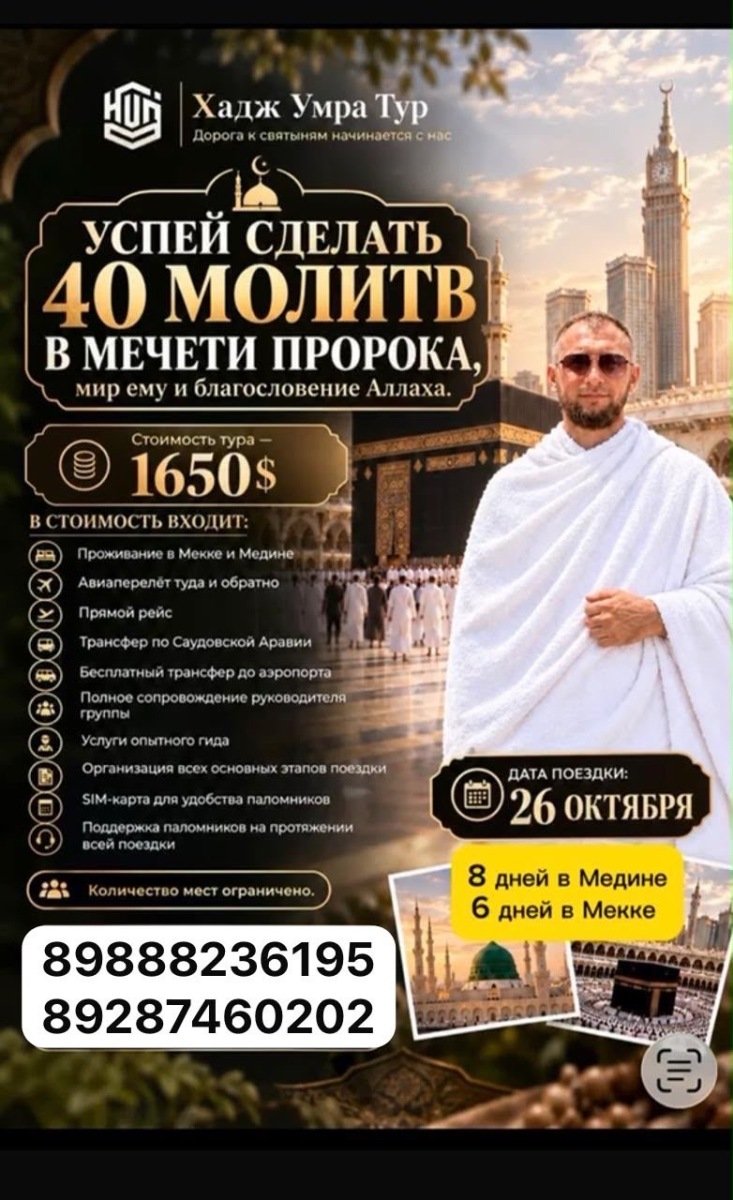 Ассалам алейкум