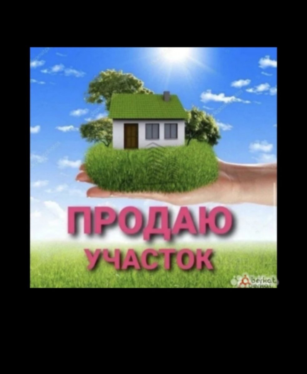 Продаю. Торг