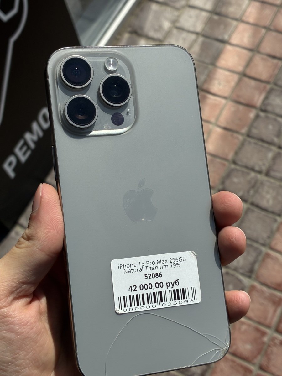 iPhone 15 ProMax