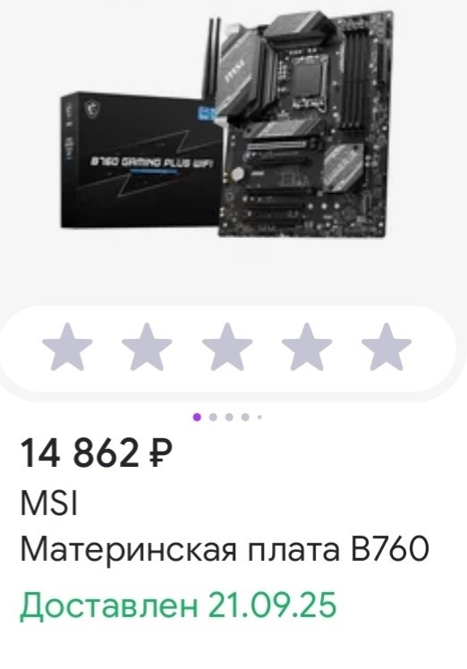 Материнская плата MSI B760 GAMING PLUS WIFI (LGA1700, DDR5)