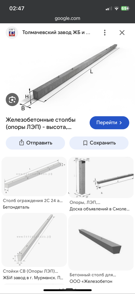 Столб уличный