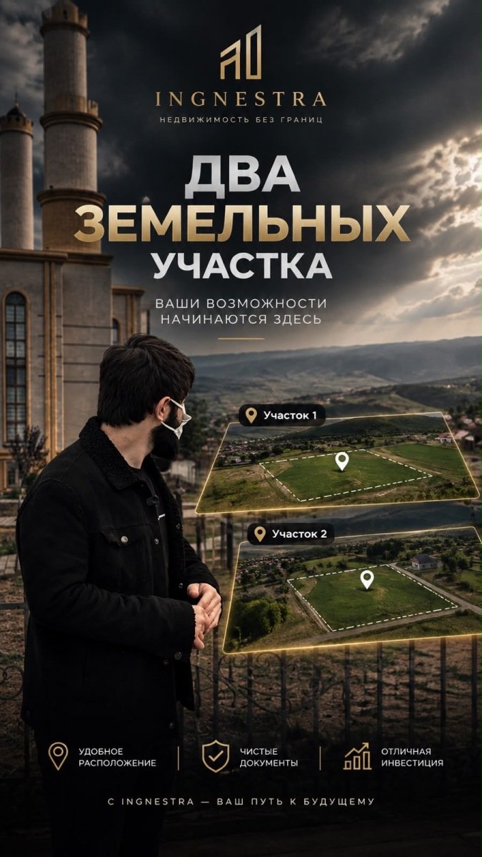 2 Земельных участка по 10 соток , село Сагопши