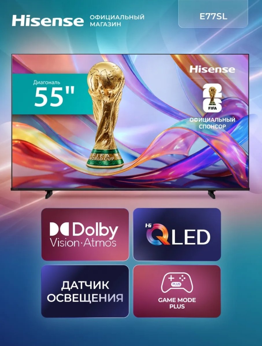 СМАРТ-ТВ новые с wi-fi и голосовым управлением с Алисой✅ от 7999р✅